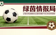 游戏规则模拟器-查洛巴回应切尔西批评者：回击罗西尼尔指控后的发声