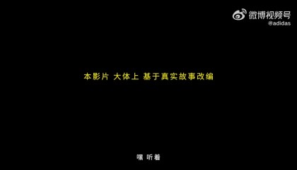 APP下载-豪华！阿迪世界杯宣传片：梅西观战亚马尔野球，齐祖小贝梦回巅峰